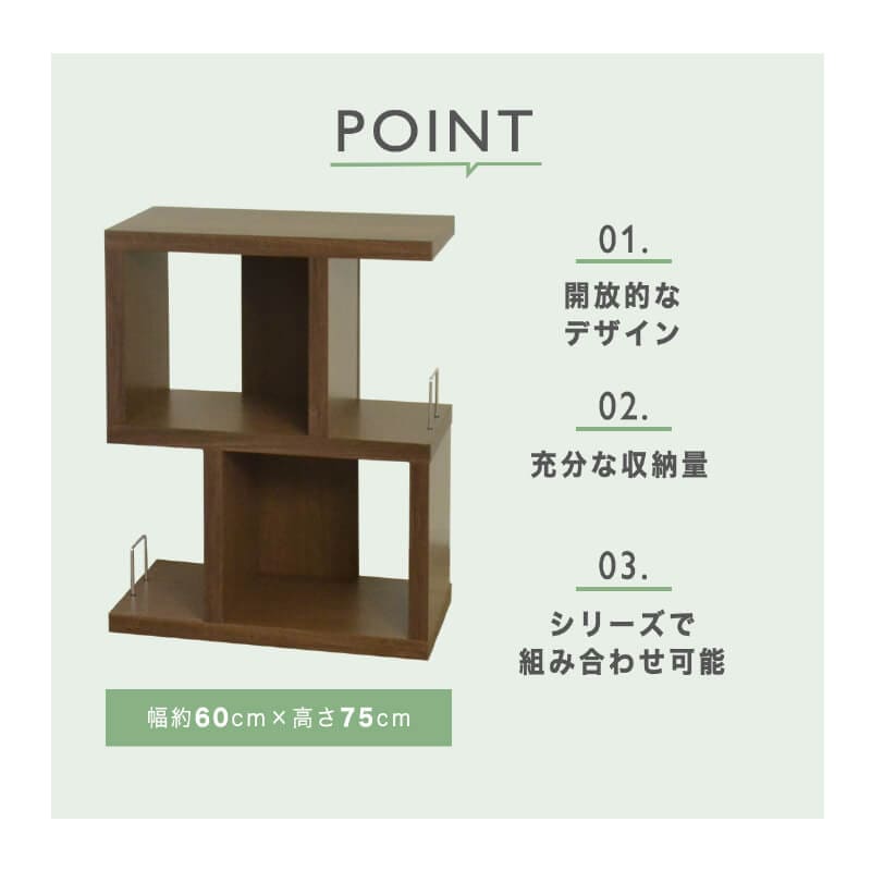 オープンラック 木製 ナチュラル 棚 飾り棚 ディスプレイラック S字