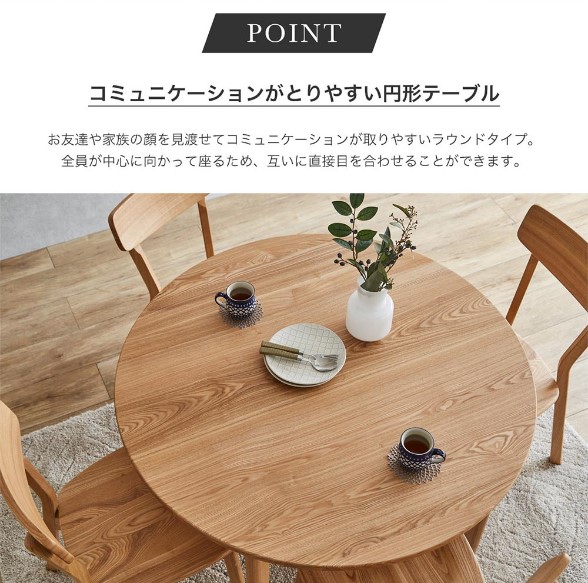 ダイニングセット 4人 北欧 5点セット 木 天然木 無垢 レンミッキ 丸