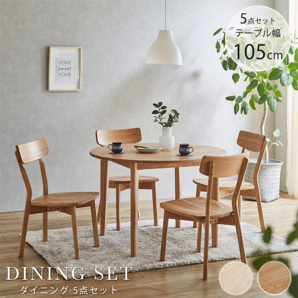 ダイニングセット 4人 北欧 5点セット 木 天然木 無垢 レンミッキ 丸
