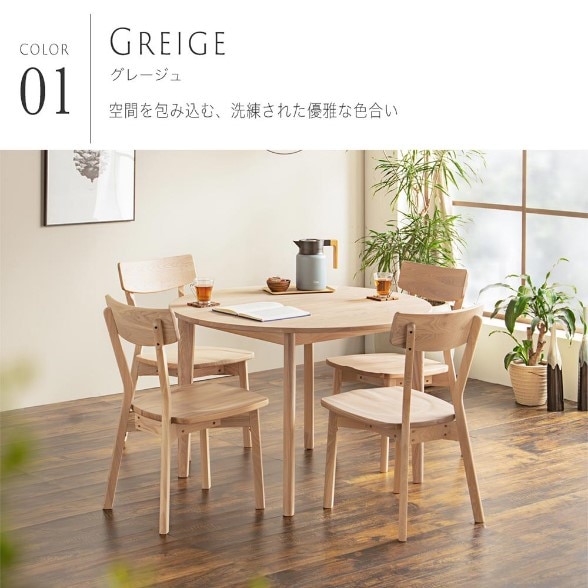 ダイニングセット 4人 北欧 5点セット 木 天然木 無垢 レンミッキ 丸