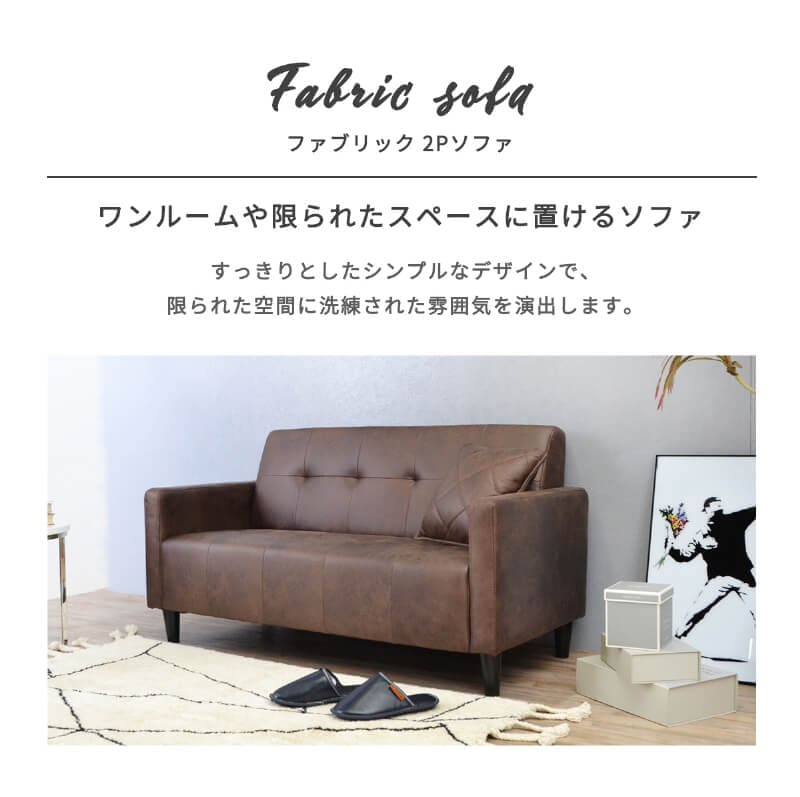 ソファー 2人掛け クッション付き コンパクト サイズ レザー