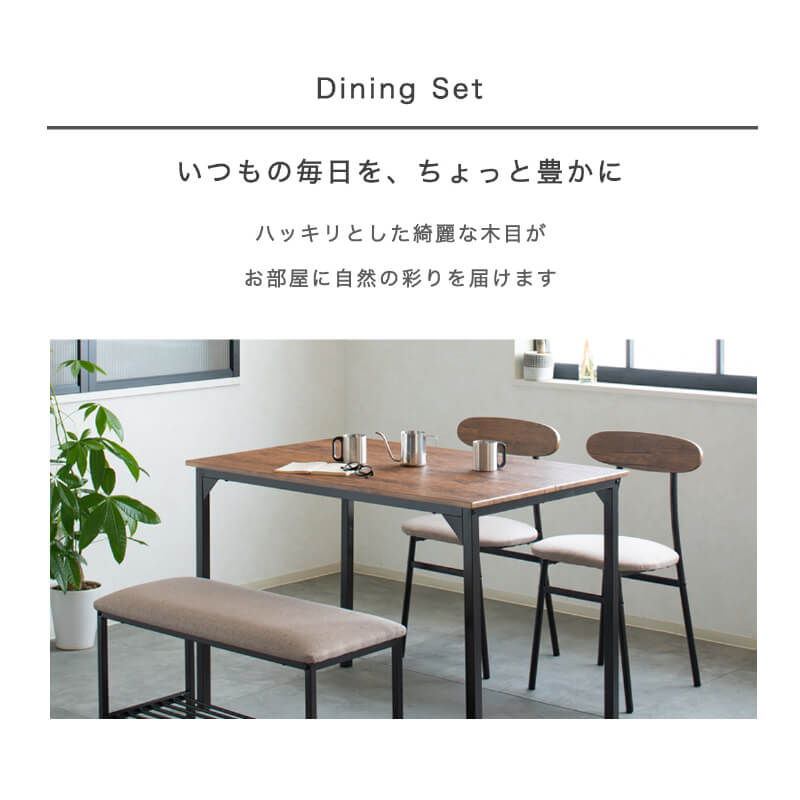 ダイニングテーブルセット 4人掛け 四人掛け シンプル モダン 4点