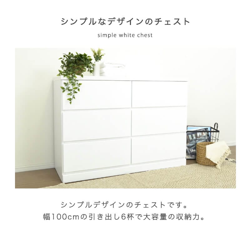 IKEA白いチェスト洋服の販売店で使ってました 気持ち良く