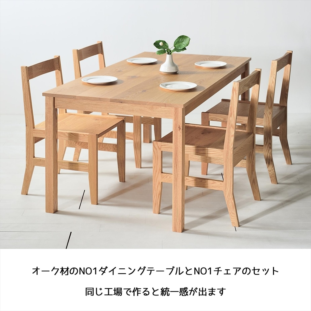 大川家具 地元生産品】 NO1ダイニングテーブル 120 オーク | 店舗