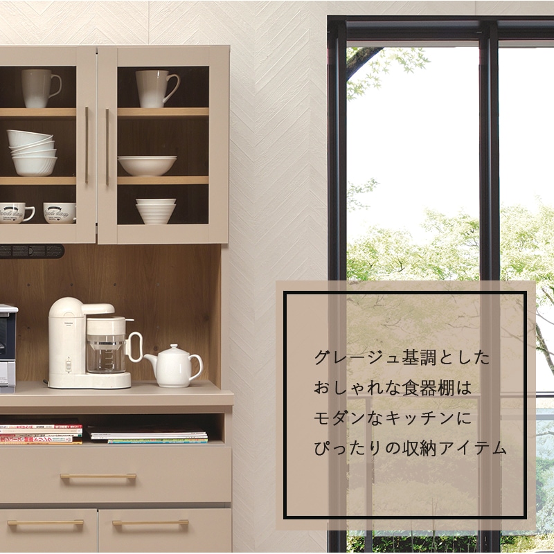 【専用】食器棚　大川家具　木製　幅105cm　奥行45cm　高さ185cm キッチンボード 収納 カップボード 幅105 食器棚 家電収納