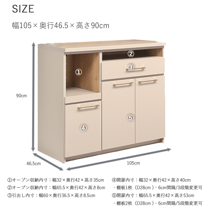 キッチンカウンター 幅105cm 木製 完成品 大川家具 食器棚