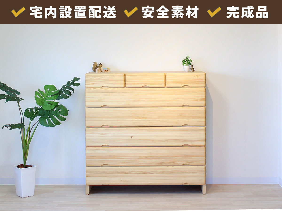 【大川家具】⭐︎送料込み⭐︎ 九州産天然ヒノキチェスト なごみ 幅90cm 6段 九州産ヒノキチェストなごみ120センチ幅6段 宅内設置しますので見て