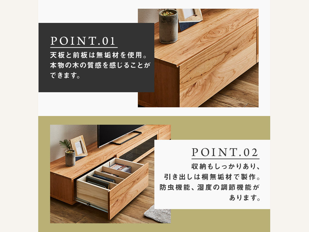 大川家具】無垢材 テレビボード 凛 ローボード 幅2400【設置付き