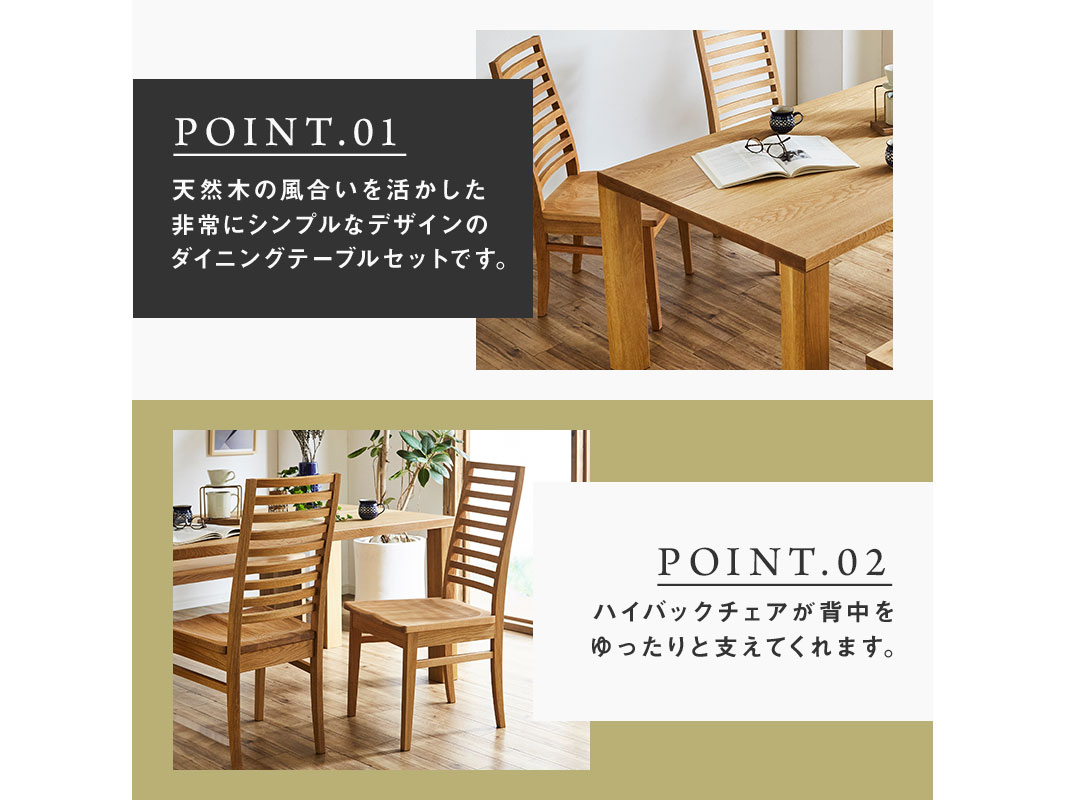 大川家具】無垢材 ダイニングテーブルセット 凛 幅2000【設置