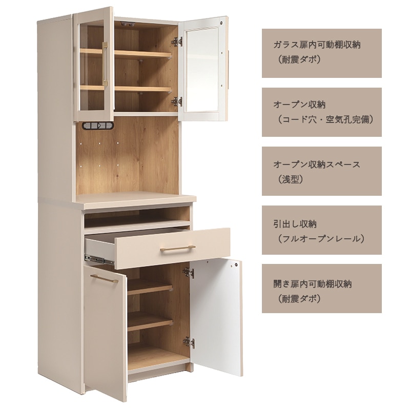 Maki Maki専用R672 日本製大川家具 おしゃれオープンボード 開き扉 キッチンボード 食器棚 おしゃれ 120cm 収納 国産 日本製