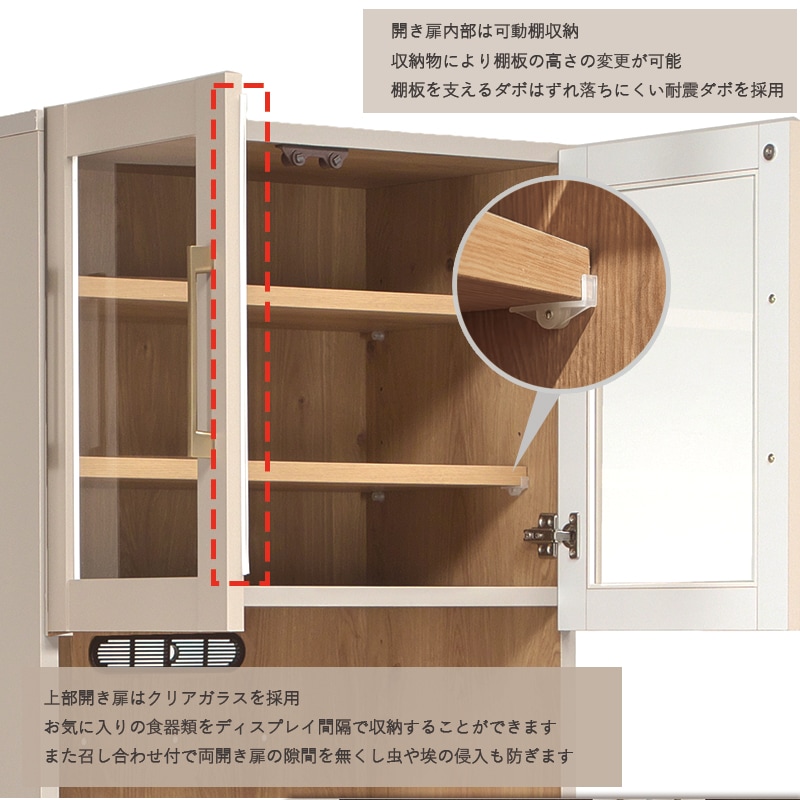 はーちゃん　　　食器棚　大川家具　カップボード 食器棚 幅80 大川家具 カップボード キッチンボード 完成品 北欧