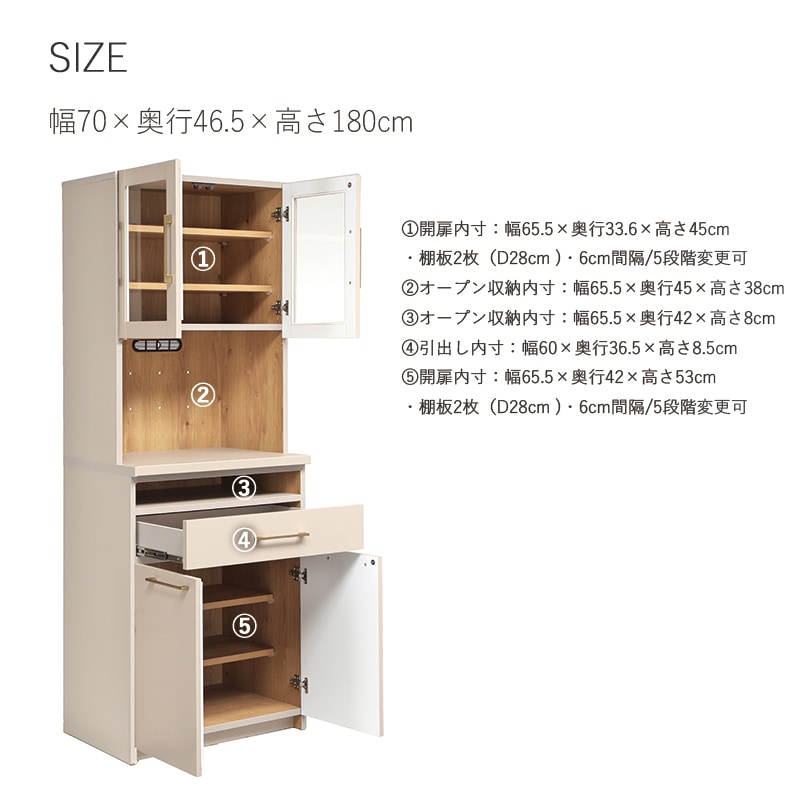 食器棚 70幅 キッチンボード 国産 完成品 グレージュ おしゃれ