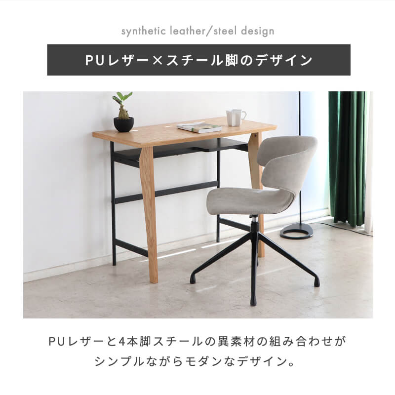 ダイニングチェア 回転 肘付 昇降式 昇降チェア おしゃれ 椅子 PC