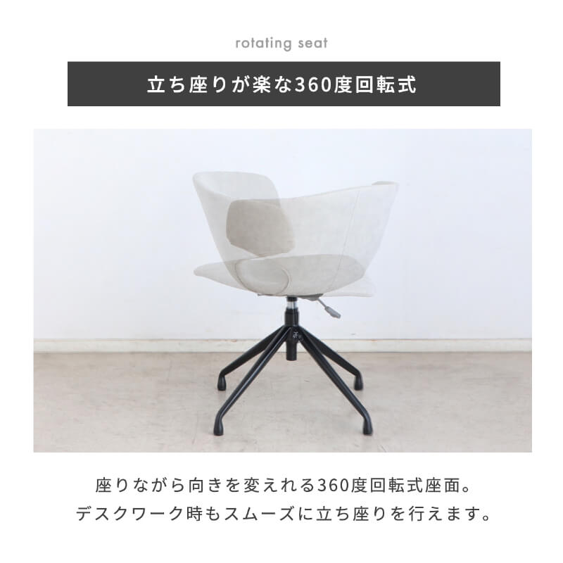ダイニングチェア 回転 肘付 昇降式 昇降チェア おしゃれ 椅子 PC