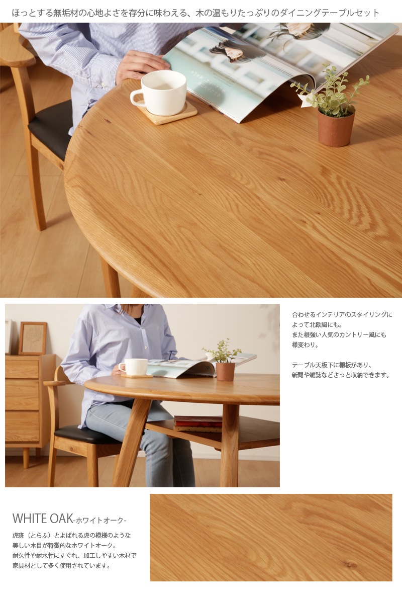 丸テーブル ダイニングテーブル 100cm 無垢材 円卓 棚付き 100×100