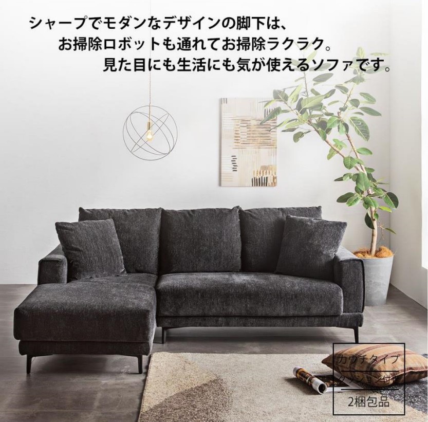 カウチソファ 3人掛け 3Pソファ ソファ ソファー 右カウチ 左カウチ