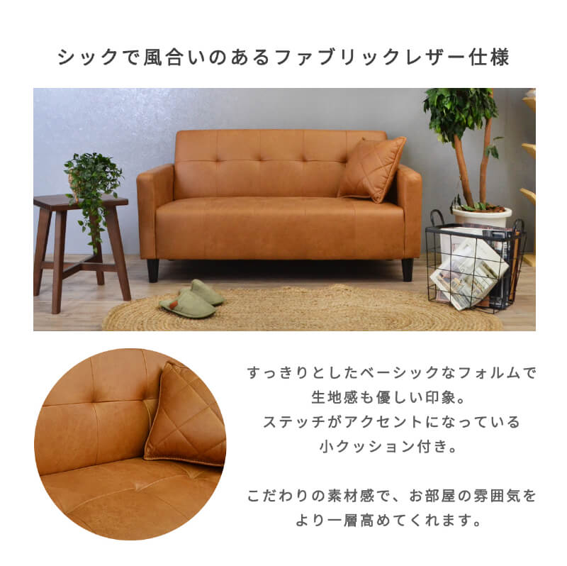 ソファー 2人掛け クッション付き コンパクト サイズ レザー
