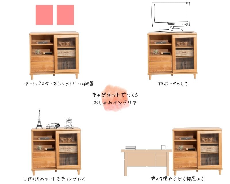 送料無料】キャビネット 収納棚 食器棚 魅せる収納 幅90 幅120 国産