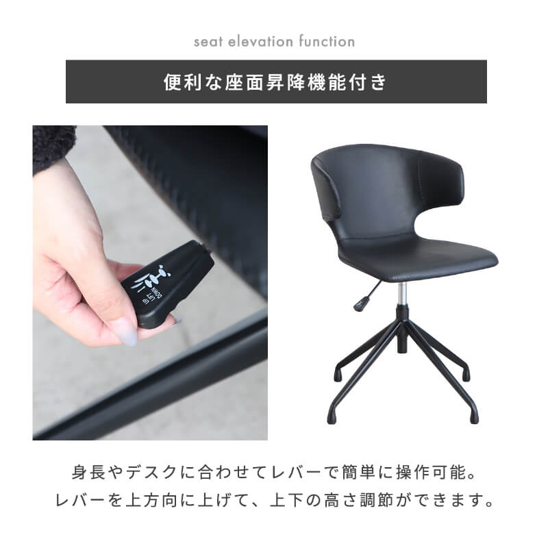 ダイニングチェア 回転 肘付 昇降式 昇降チェア おしゃれ 椅子 PC