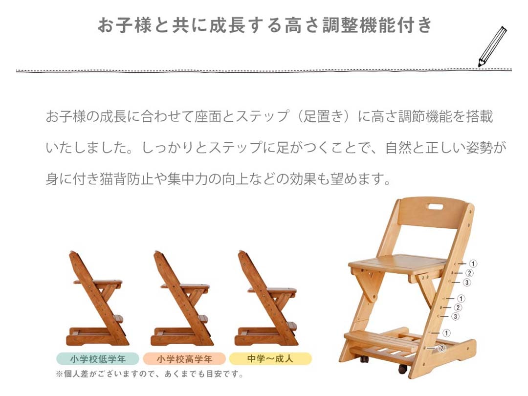学習チェア EZ-2 高さ調整可 木製 無垢】学習イス 木製無垢 木製チェア