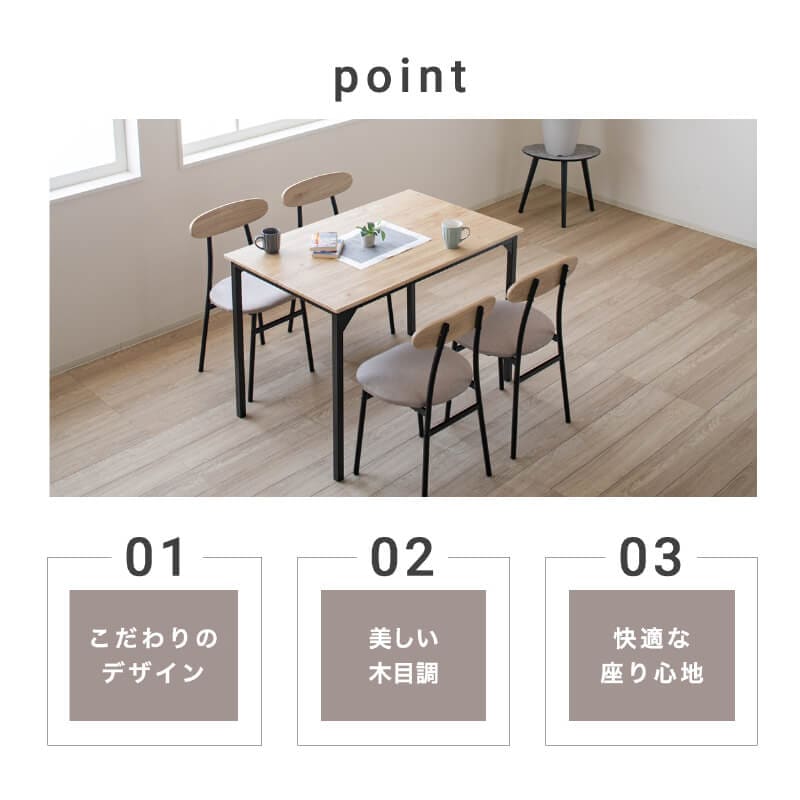 ダイニングテーブルセット 4人掛け 四人掛け シンプル モダン 5点