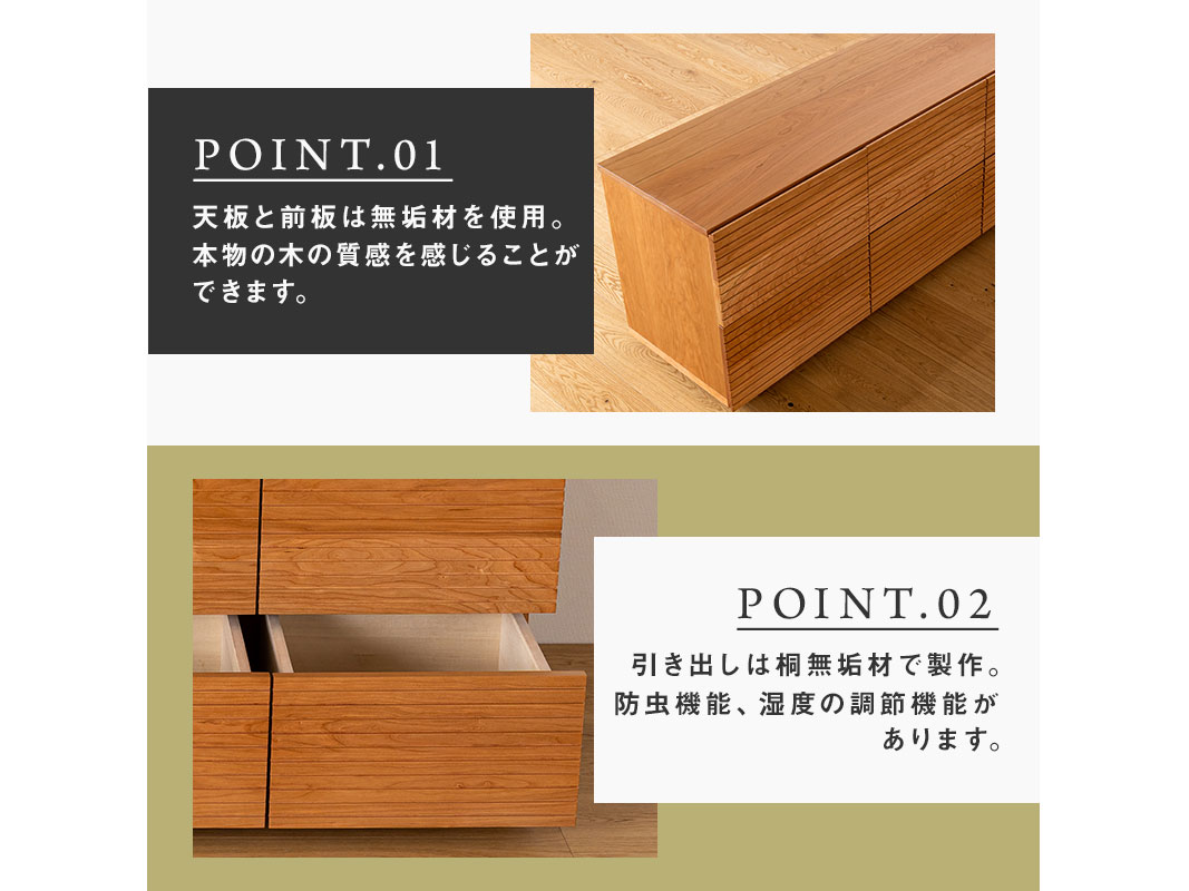 大川家具】無垢材 ローチェス 風雅 チェスト幅2000【設置付き