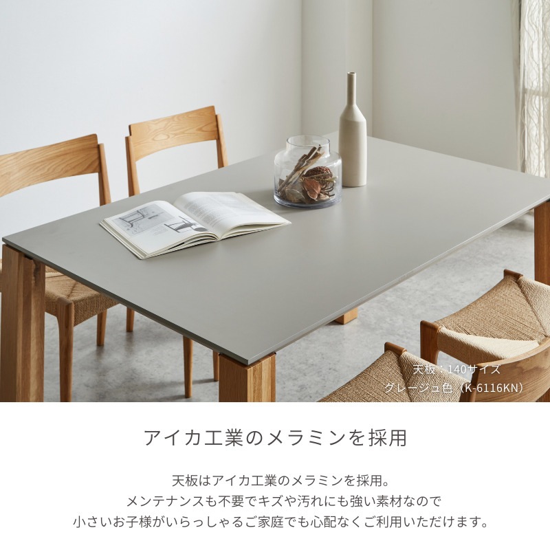 ME 】ダイニングテーブル【 脚Normalcolor oak】 | 店舗,株式