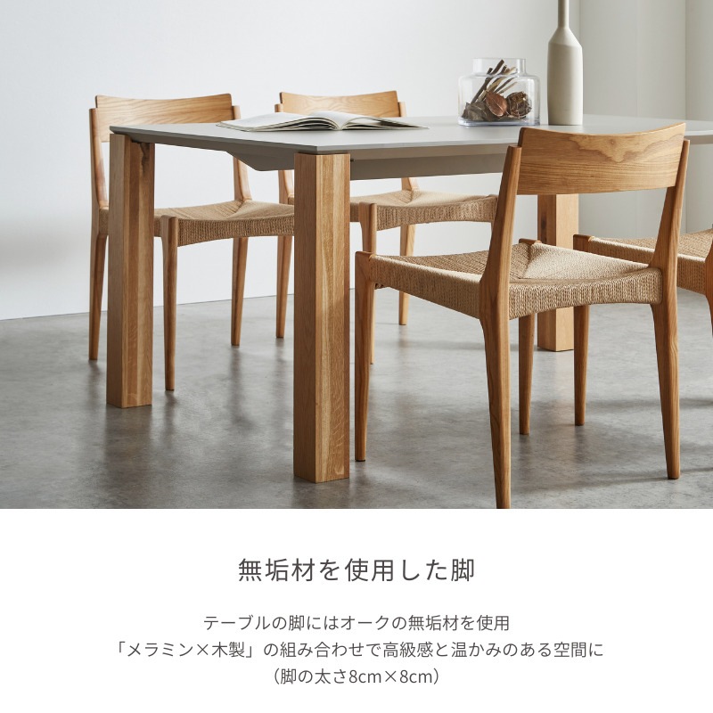 ダイニングテーブル me ME 】ダイニングテーブル｜脚オーク色 140～200cm – 河口家具