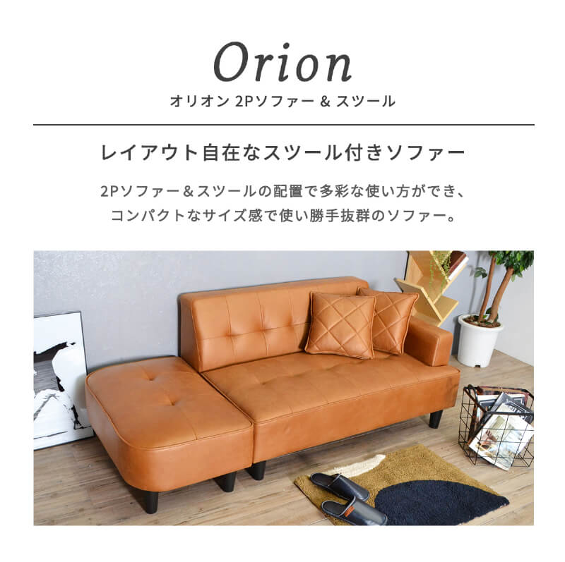 ソファー オットマン付き 2人掛け 2P ソファ 一人暮らし コンパクト