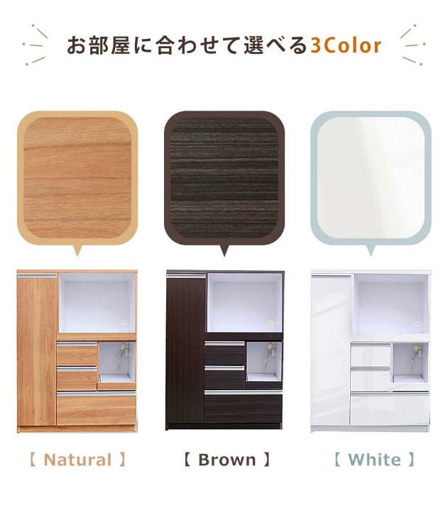 食器棚 90レンジ台 | 店舗,エイゼントレィディング株式会社 | 大川市