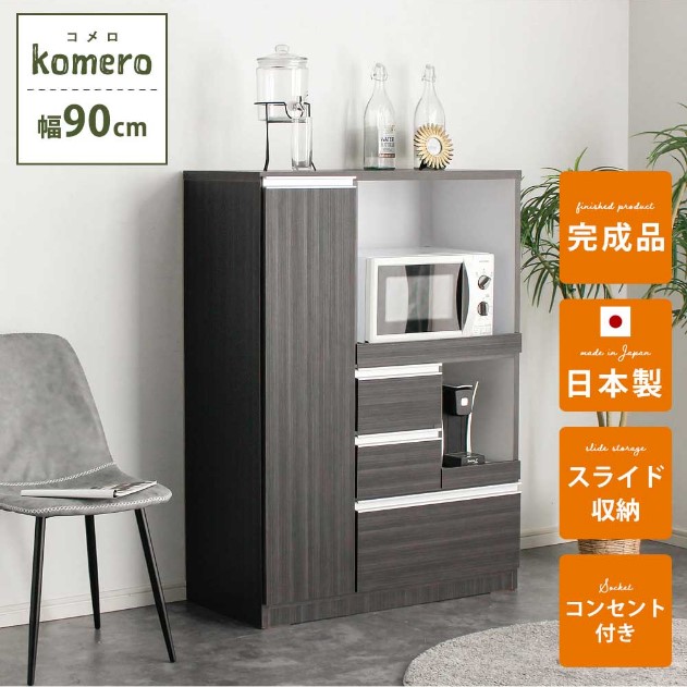 7月限定！大川まつり　食器棚　黒茶色　その2 組立・引取サービス無料 | ナヴール 120 キッチンボード