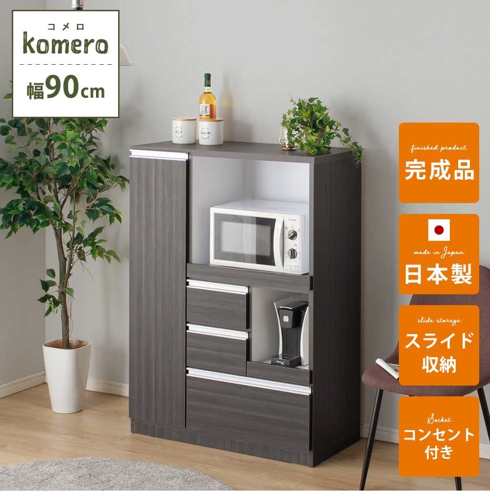 食器棚 90レンジ台 | 店舗,エイゼントレィディング株式会社 | 大川市