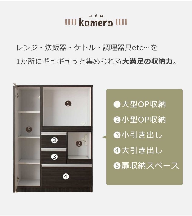 食器棚 90レンジ台 | 店舗,エイゼントレィディング株式会社 | 大川市