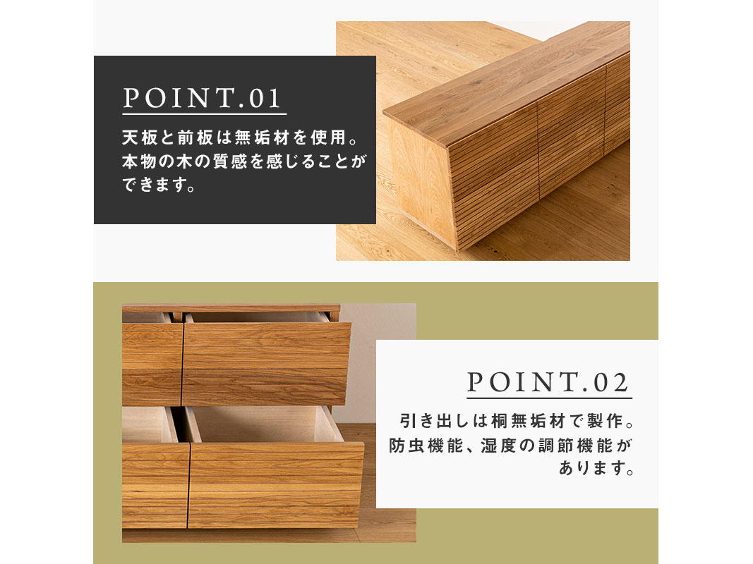 大川家具】無垢材 ローチェスト 風雅 チェスト幅2000【設置付き