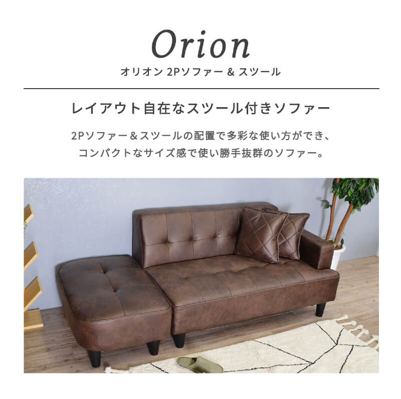 ソファー オットマン付き 2人掛け 2P ソファ 一人暮らし コンパクト