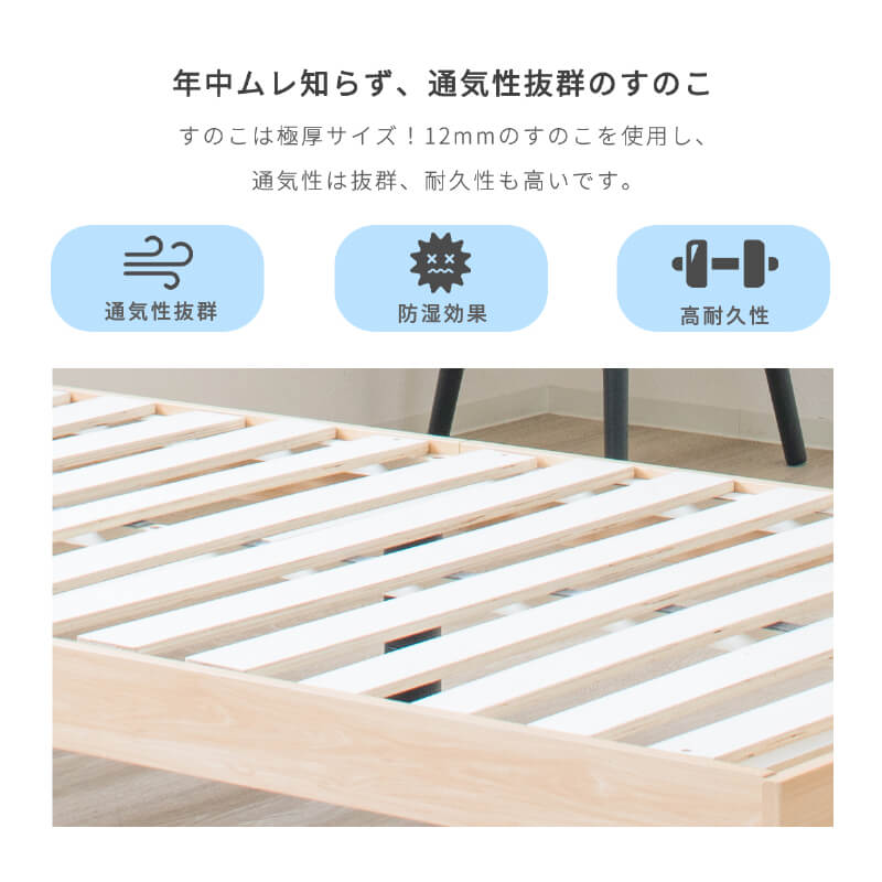 すのこベッド シングル 宮付き シングルベッド コンセント付き 高さ