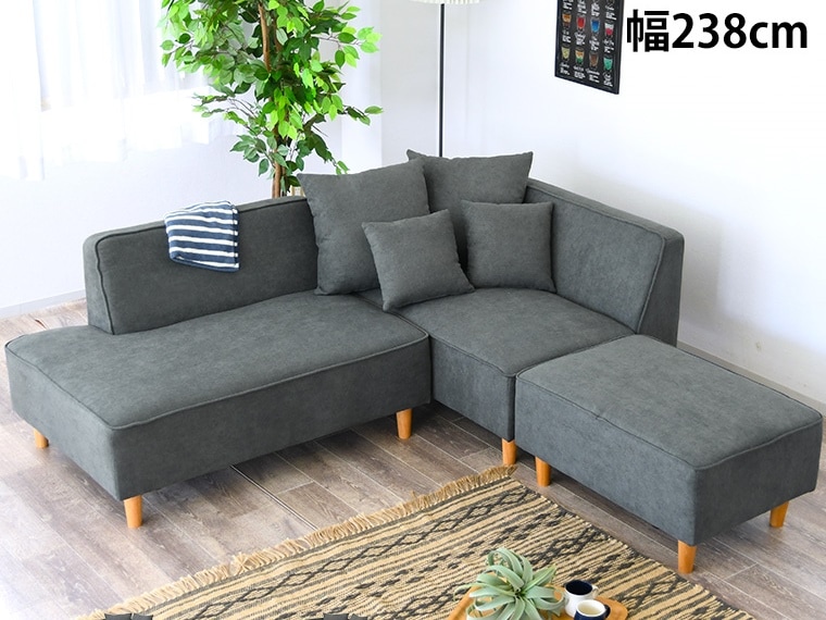 フレキシブルなセパレートタイプ コーナーソファ カウチソファー 幅