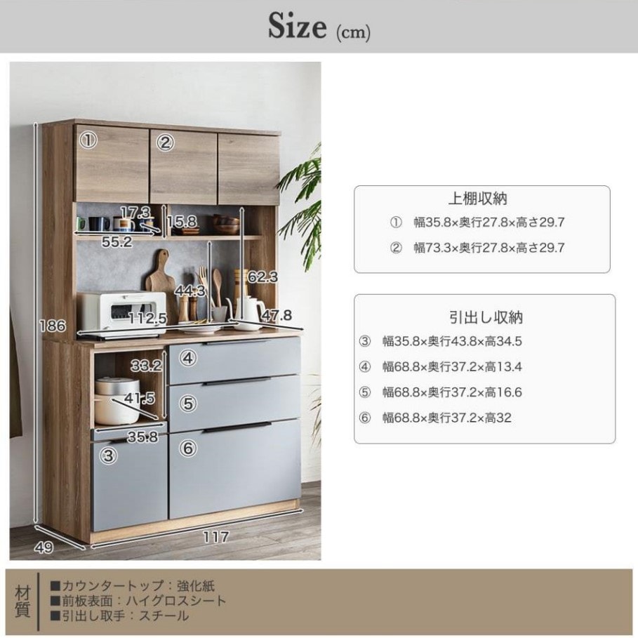 食器棚 120 日本製 完成品 カウンター 収納 キッチン収納 おしゃれ