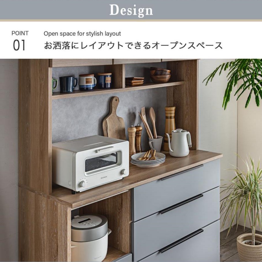 食器棚 120 日本製 完成品 カウンター 収納 キッチン収納 おしゃれ