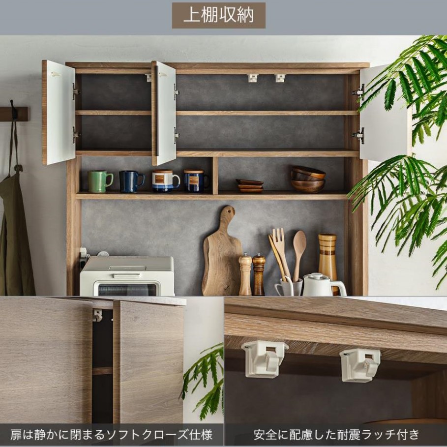食器棚 120 日本製 完成品 カウンター 収納 キッチン収納 おしゃれ