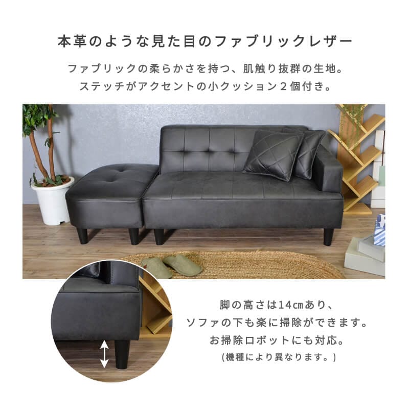 ソファー オットマン付き 2人掛け 2P ソファ 一人暮らし コンパクト