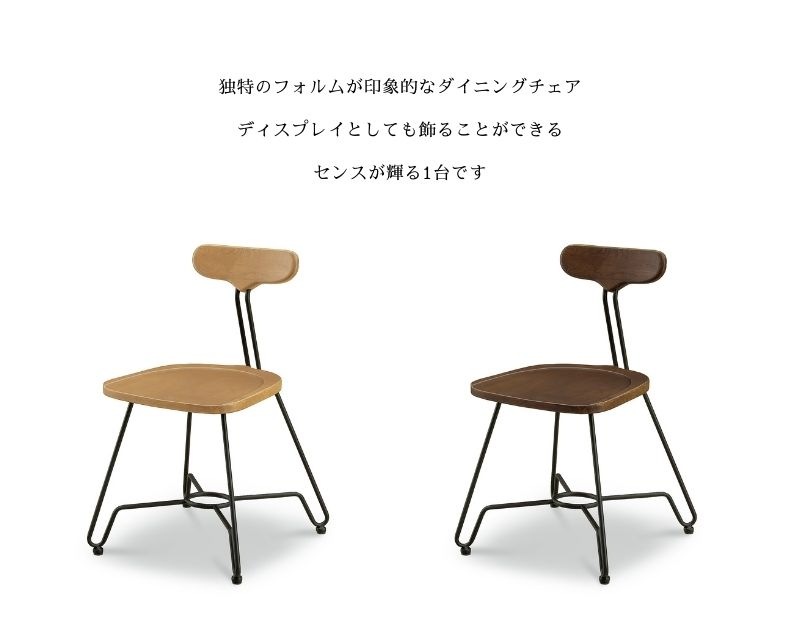 送料無料】1脚入り ダイニングチェア いす チェア ナチュラル ブラウン