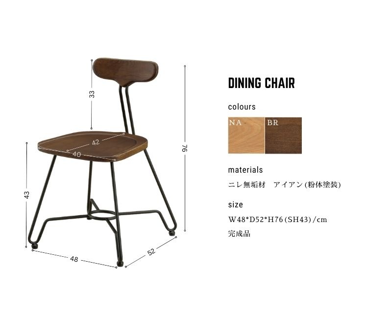 送料無料】1脚入り ダイニングチェア いす チェア ナチュラル ブラウン