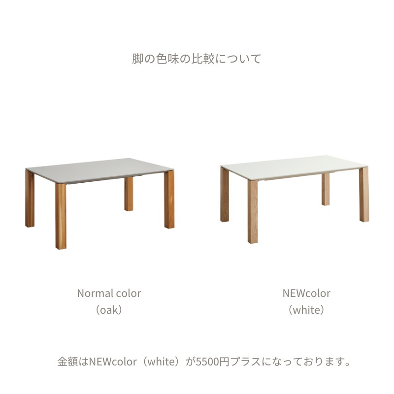 me/ダイニングテーブル ME 】ダイニングテーブル【 脚NEWcolor white】 | 店舗,株式会社河口