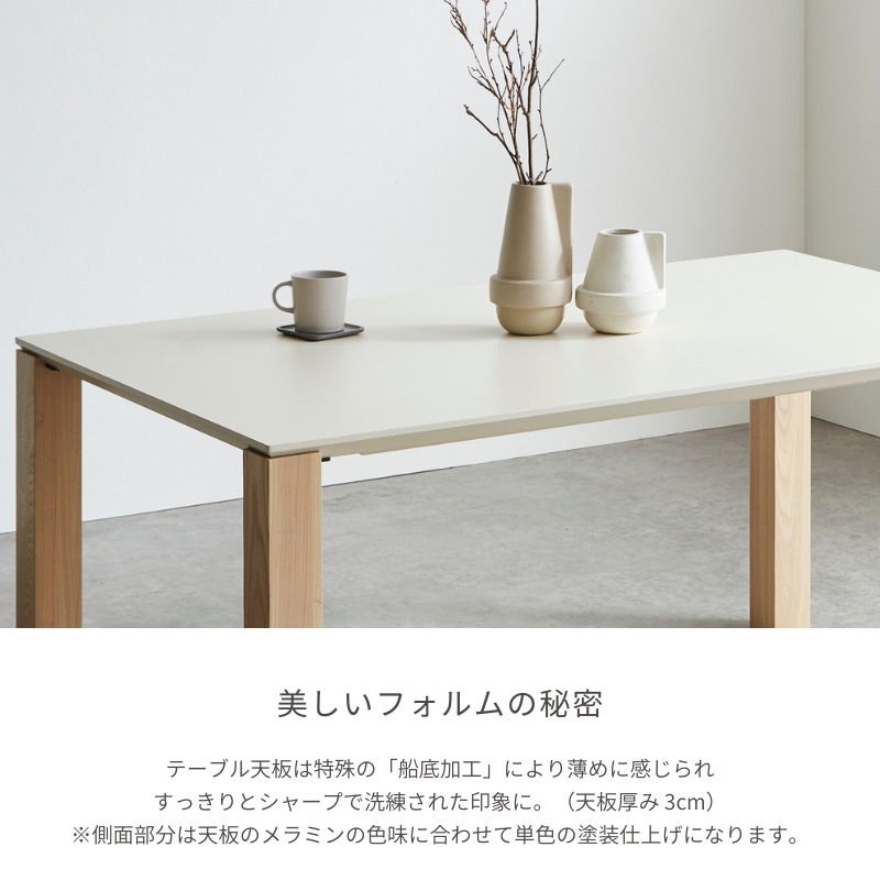 シンプルなグレー×天然木家具ADDaBIT ダイニングテーブル(85
