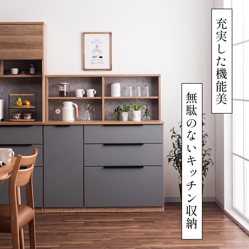 キッチンカウンター 120 日本製 完成品 カウンター 収納 キッチン収納 