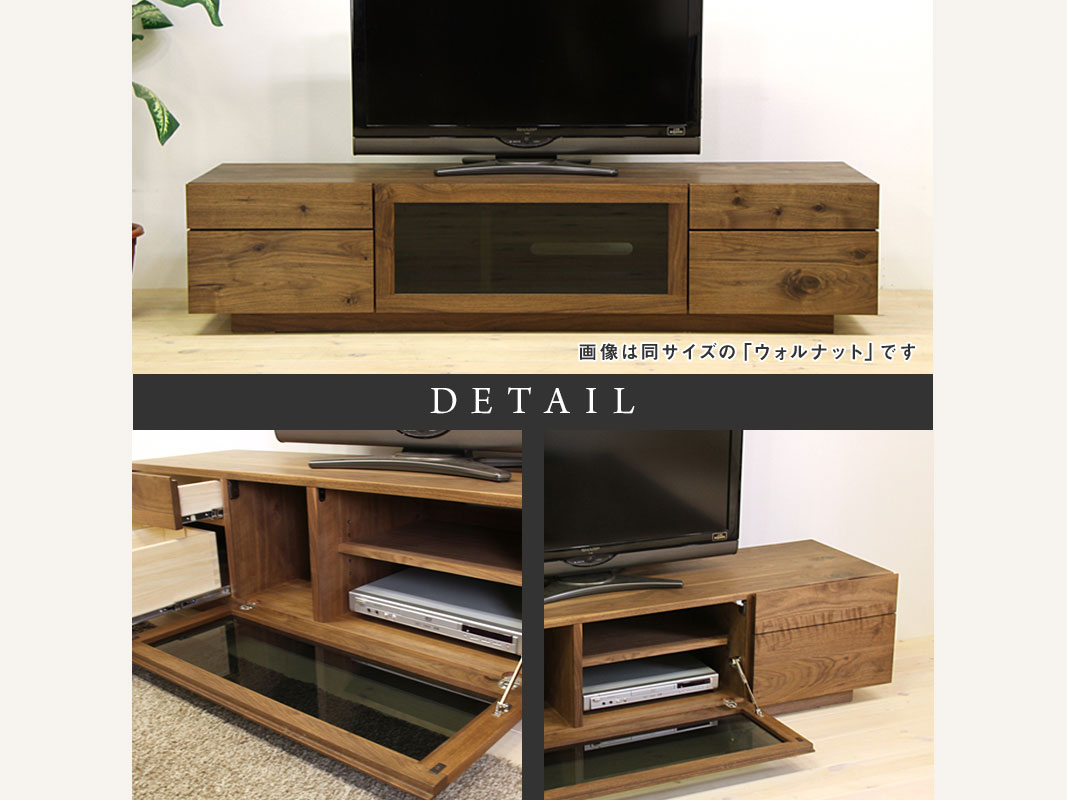 大川家具 大川家具】無垢材 テレビボードtype2 ハイタイプ ローボード 幅1800