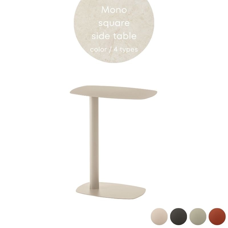 Mono】スクエア型サイドテーブル【4色展開】 | 店舗,株式会社河口家具