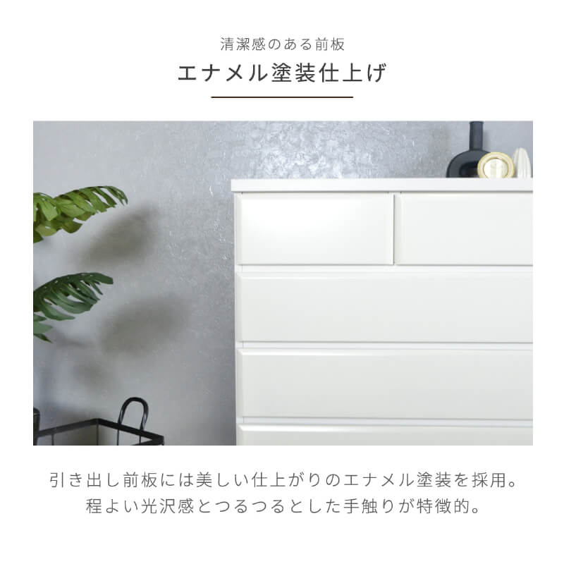 チェスト タンス 完成品 国産 ホワイト 白 幅 80 cm 4段 シンプル