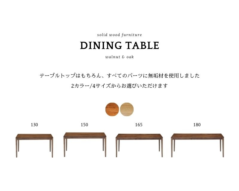 送料無料】ダイニングテーブル ウォールナット無垢 オーク無垢 天然木